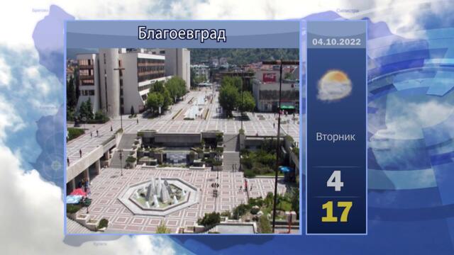 Времето по ТВ Дартс 04.10.2022 г.