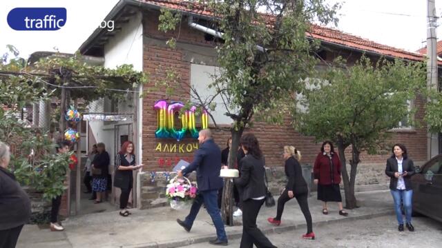 Жена от Кричим навърши 100 години