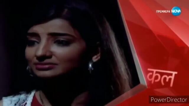 Остани с мен - Трейлър