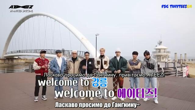 [субтитри українською] ATEEZ (에이티즈) WANTED SPECIAL Епізод 9
