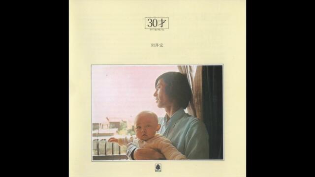 岩井宏 / かみしばい（1973 30才）