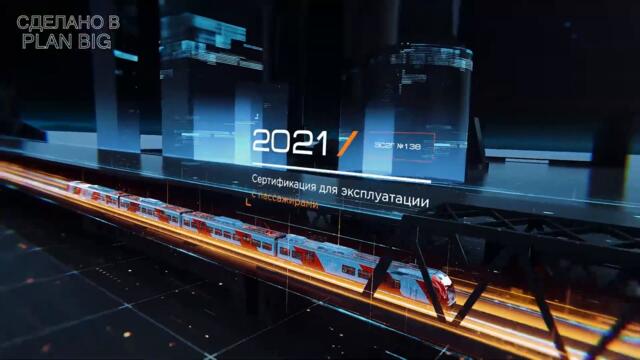 Видеоролик для компании АО «НИИАС»  3D анимационное видео для бизнеса  Plan Big