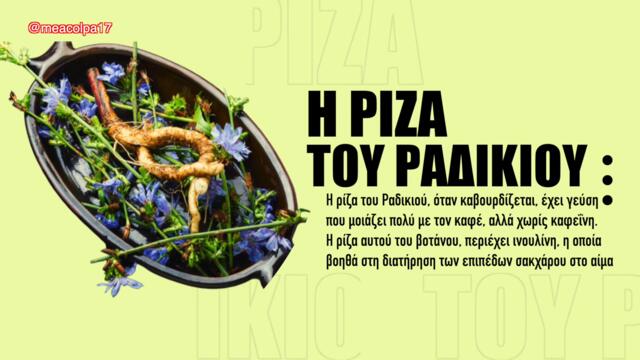 Υποκατάστατα καφέ από βότανα -  3 συνταγές