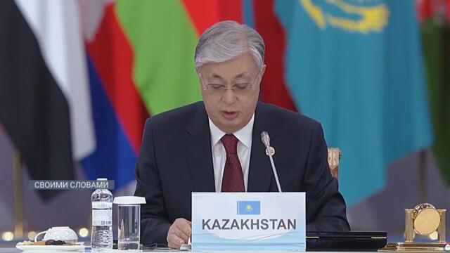 Зачем Токаев собрал мировых лидеров в Астане? О чем договорились Путин и Эрдоган? / Своими словами