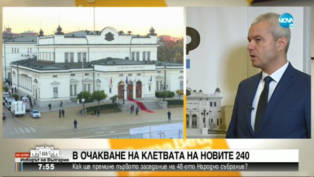 Лидерът на "Възраждане" Костадин Костадинов преди откриването на парламента - Здравей, България