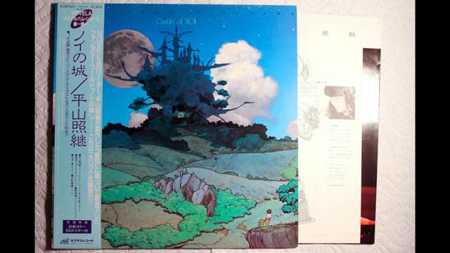 Mystic World - Terutsugu Hirayama