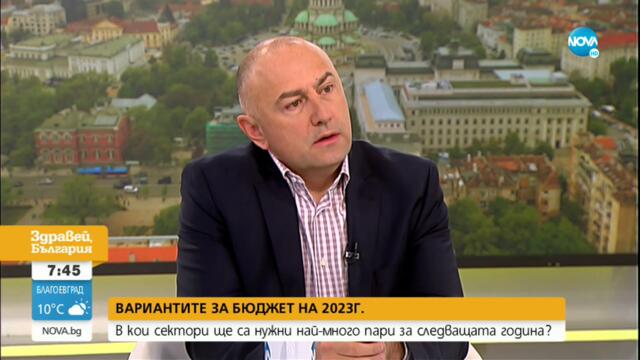 Каримански: Партиите да бяха казали какви политики искат в бюджета - Здравей, България (26.10.2022)
