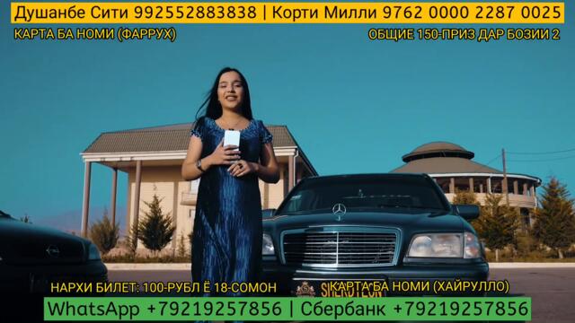 Vevo Video: Shukronai Safarzod & Shahromi Abduhalim/ Шукронаи Сафарзод & Шахроми Абдухалим 2022