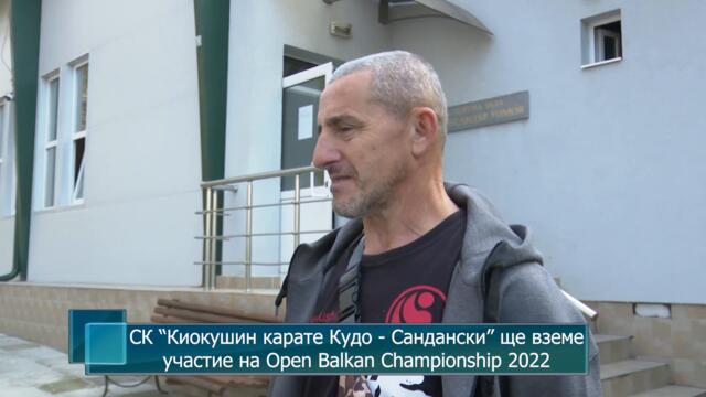 СК "Киокушин карате Кудо - Сандански" ще вземе участие на Open Balkan Championship 2022