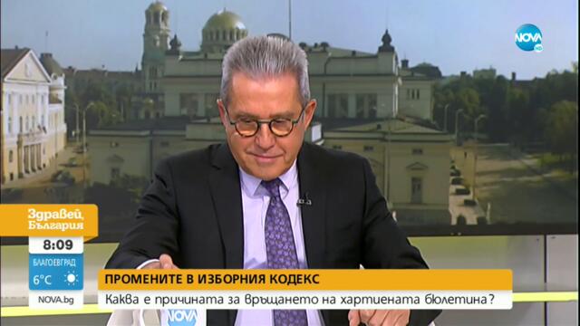 Цонев: Поддръжници сме на машините. Но не на тези, с които гласуват във Венецуела- Здравей, България