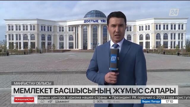 Маңғыстауда бәсекеге қабілетті жаңа кәсіпорындар ашқан жөн – Президент