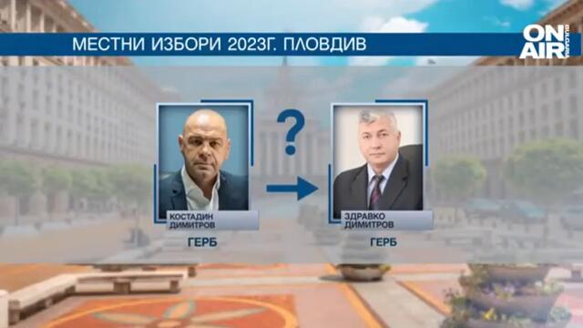 Кантарджиев вместо Фандъкова: Борисов сменя кандидатите за кметове на София и Пловдив