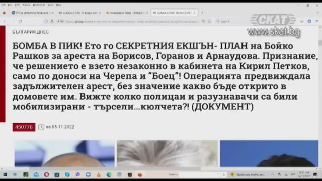 Това не е за по телевизията!