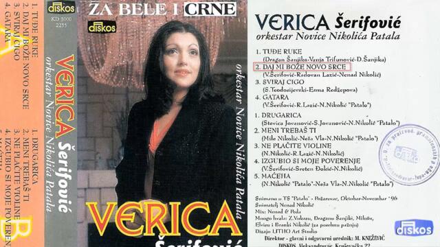 Verica Serifovic - Daj mi boze novo srce - (Audio 1996)