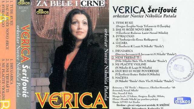 Verica Serifovic - Meni trebas ti - (Audio 1996)