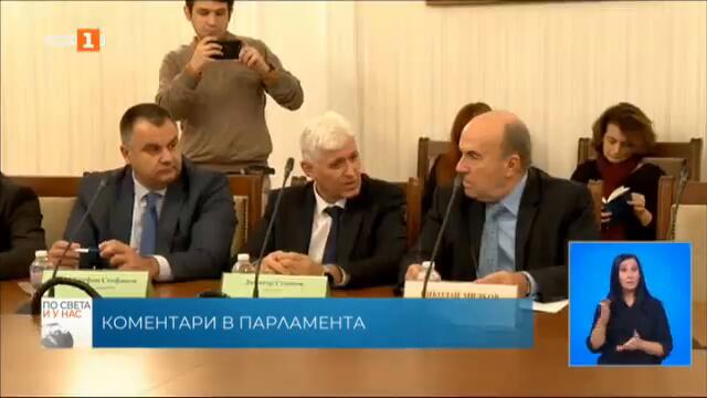 По света и у нас - 16.11.2022, 18:00 по БНТ