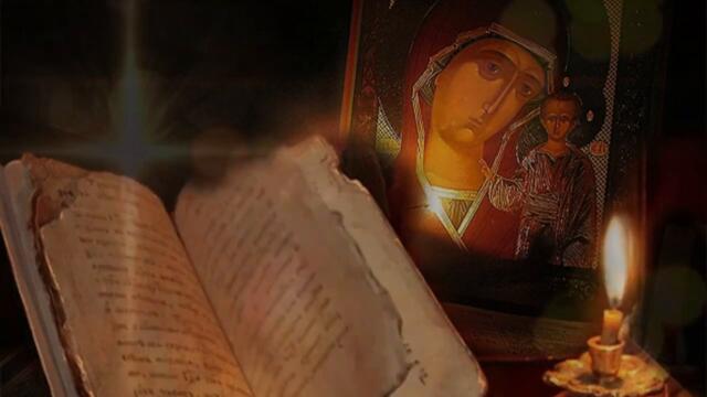 В полнолуние ЕСЛИ НА ВАС ЗЛО ТВОРЯТ ИЛИ КОЛДУЮТ.