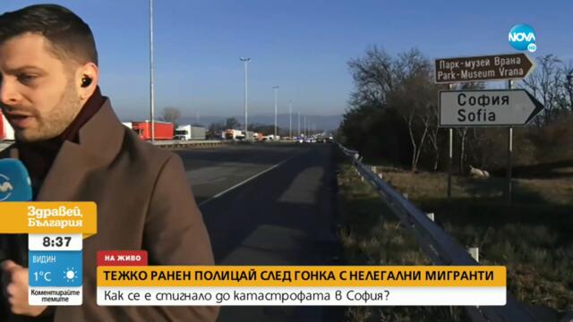 Полицай е с опасност за живота след гонка с нелегални мигранти в София - Здравей, България