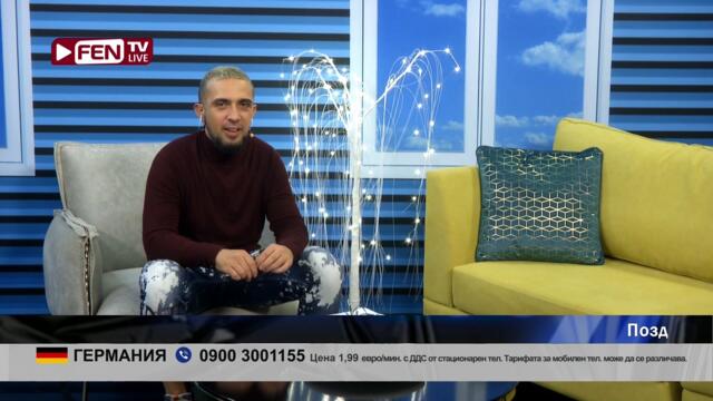 НИЙ ЗА КЮЧЕЦИ СА БОРИМ В ТОЗ ЖИВОТ УЕ - ЗОНА ЗА ПОЗДРАВИ С НЕО ФЕН ТВ (16.11.2022)