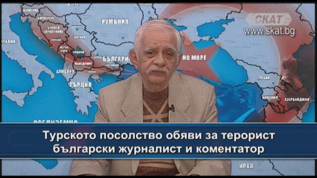 #Турското #посолство обяви #български #журналист и коментатор за #терорист