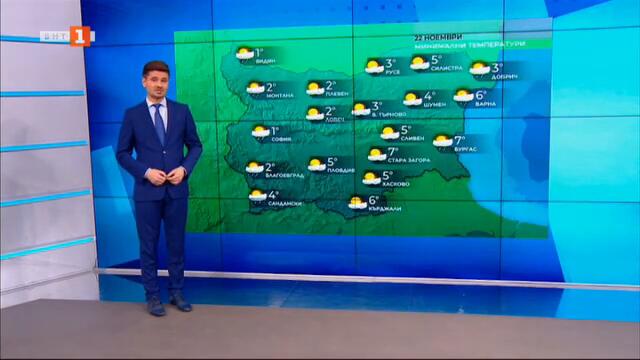 Прогноза за времето във вторник - 22.11.2022