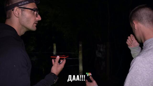 Къщата на ДУХОВЕТЕ в ШИШЕНЦИ - ЦЯЛА НОЩ в ПРИЗРАЧНОТО село ЧАСТ 3 (ЕПИЧЕН трейлър)