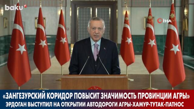 Президент Турции Сделал Заявление о Значимости Открытия Зангезурского Коридора | Baku TV | RU