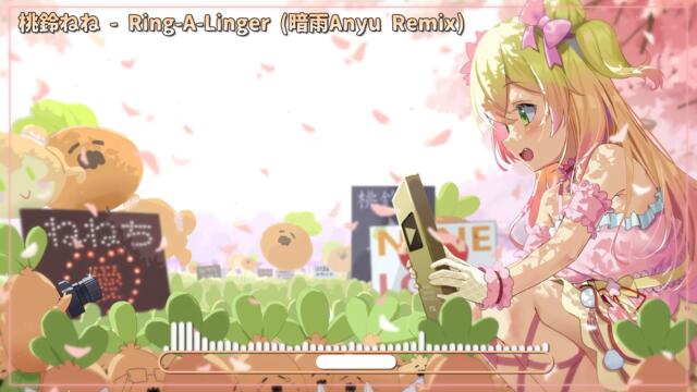 【#holo_remix】桃鈴ねね - Ring-A-Linger (暗雨Anyu Remix)