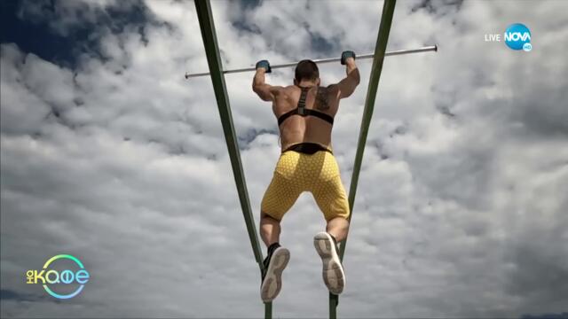 „На кафе“ с Филип Атанасов от „Игри на волята” (02.12.2022)