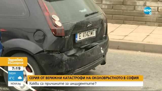 Какви са причините за зачестилите катастрофи на Околовръстното в София - Здравей, България