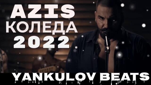 AZIS - KOLEDA 2022 - COVER (YANKULOV BEATS ) / АЗИС - КОЛЕДА 2022 - COVER ( YANKULOV BEATS )
