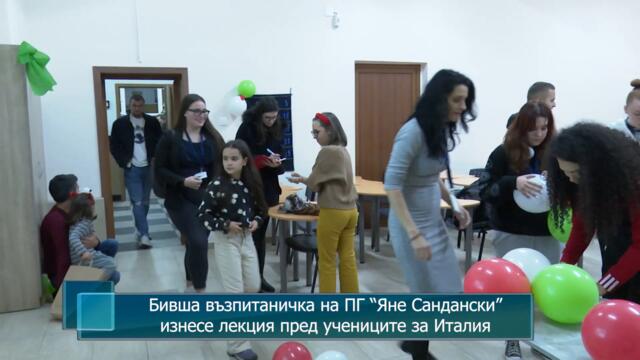 Бивша възпитаничка на ПГ “Яне Сандански” изнесе лекция пред учениците за Италия