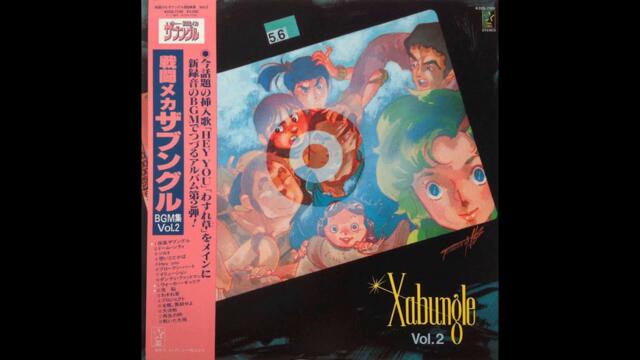 馬飼野康二  Koji Makaino - イリュージョン Illusion II (1982)