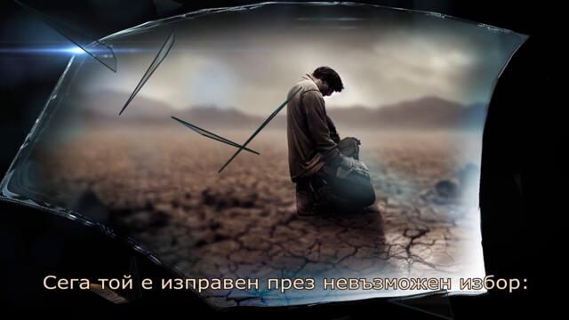 Нощта на Страшния съд, трейлър V2