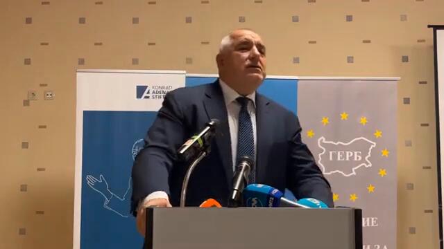 БОЙКО БОРИСОВ