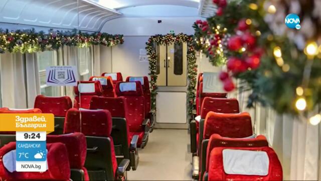 Празничен ретро локомотив пътува от София до Банкя - Здравей, България (12.12.2022)
