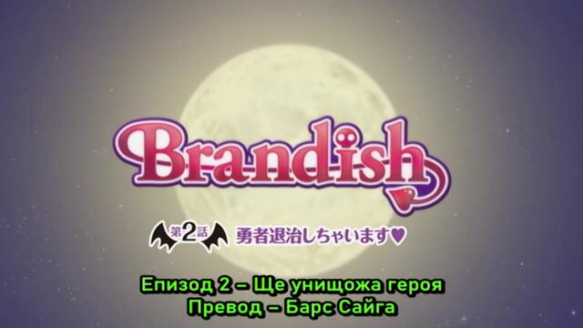[ Bg Sub ] Brandish 02 [final]