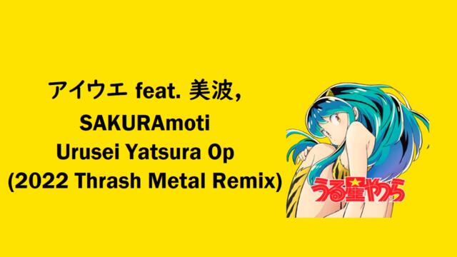 Urusei Yatsura 2022 Opening  (Thrash Metal Remix | Aiue by MAISONdes feat. Minami, SAKURAmoti)