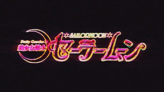 Sae - Kirari Sailor Dream! (Future Funk Version)