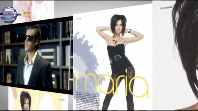 Мария-Така се случи,2009