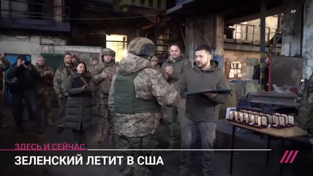 Зеленский встретится с Байденом: что ждать от поездки президента Украины в США