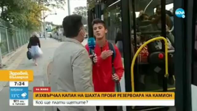 ЗАБЕЛЯЗАНО В ГР. СОФИЯ И ДРУГИ