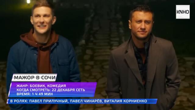 ПРЕМЬЕРЫ НЕДЕЛИ 2022 ГОДА | 8 Новых русских сериалов декабрь январь 2022-2023 года