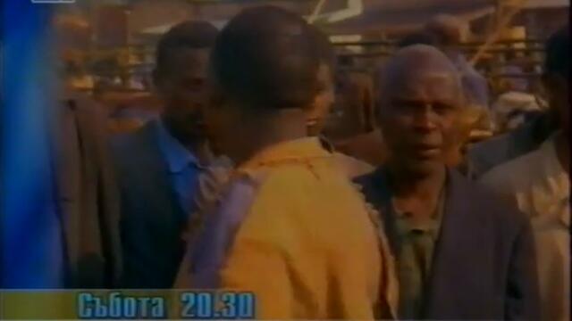 Gorillas in the Mist (1988) Трейлър с БГ аудио