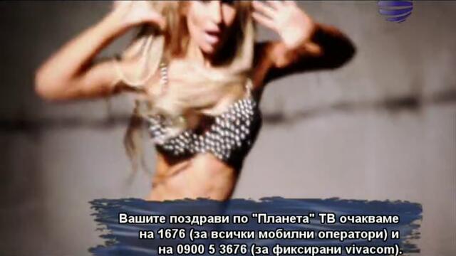 Малина - Ситуация