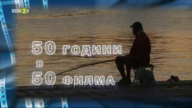 Първата гимназия на Варна_ Уроци по родолюбие - част 2