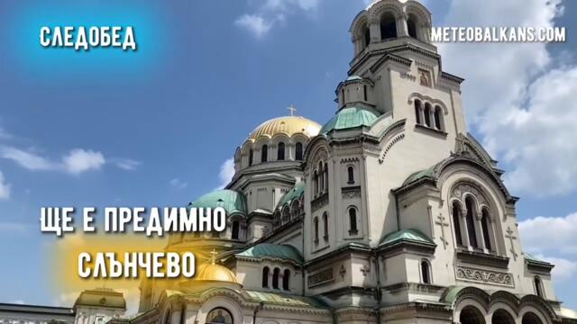 Времето в петък: видео прогнозата на MeteoBalkans - България и Балканите за 23 декември 2022