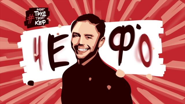 #1 Цялата история на БКП - злото ИМА лик!