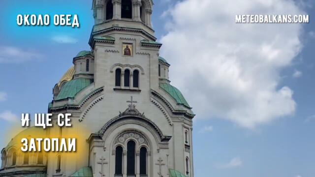 Времето в събота: видео прогнозата на MeteoBalkans - България и Балканите за 24 декември 2022