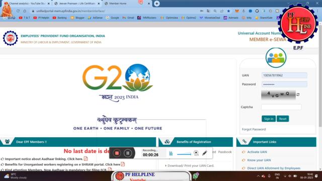 மாதாந்திர பென்ஷன் வாங்கும் நபர்களுக்கு பயனுள்ள Update  full details with Live Demo @PFHelpline